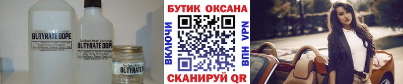 БУТИРАТ оксана  дарнет шоп  Каменск-Шахтинский 
