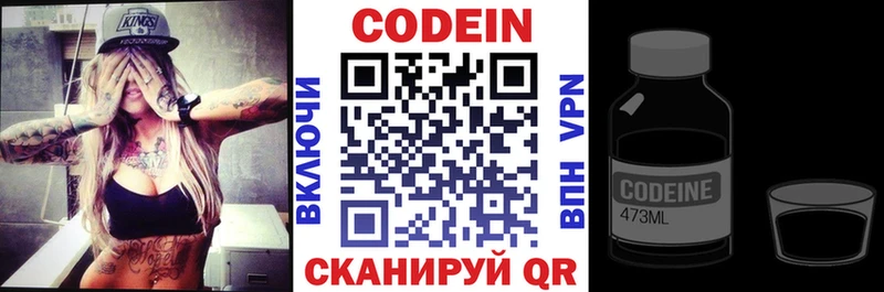 Кодеин напиток Lean (лин)  Каменск-Шахтинский 