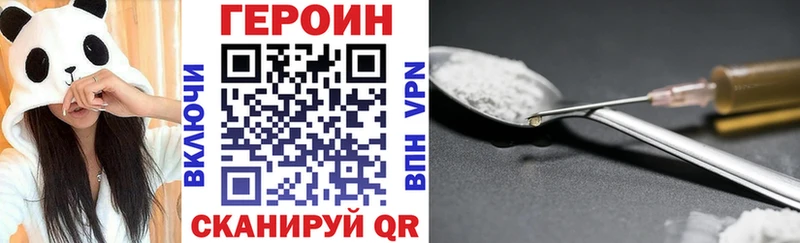 Героин хмурый  купить наркотик  ссылка на мегу как войти  Каменск-Шахтинский 