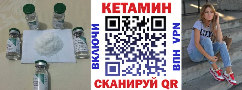 КЕТАМИН VHQ  Каменск-Шахтинский 