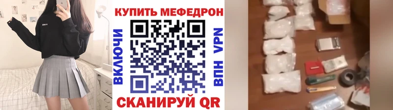 закладки  Каменск-Шахтинский  МЕГА ТОР  МЕФ кристаллы 